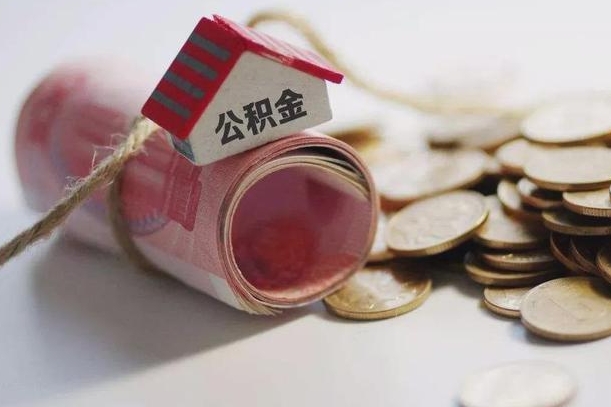 公积金还款每月扣多少怎么算-福安公积金代办平台